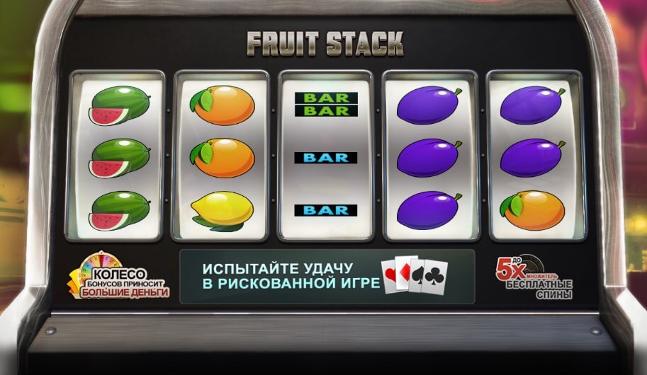 Fruit Stack игровой автомат